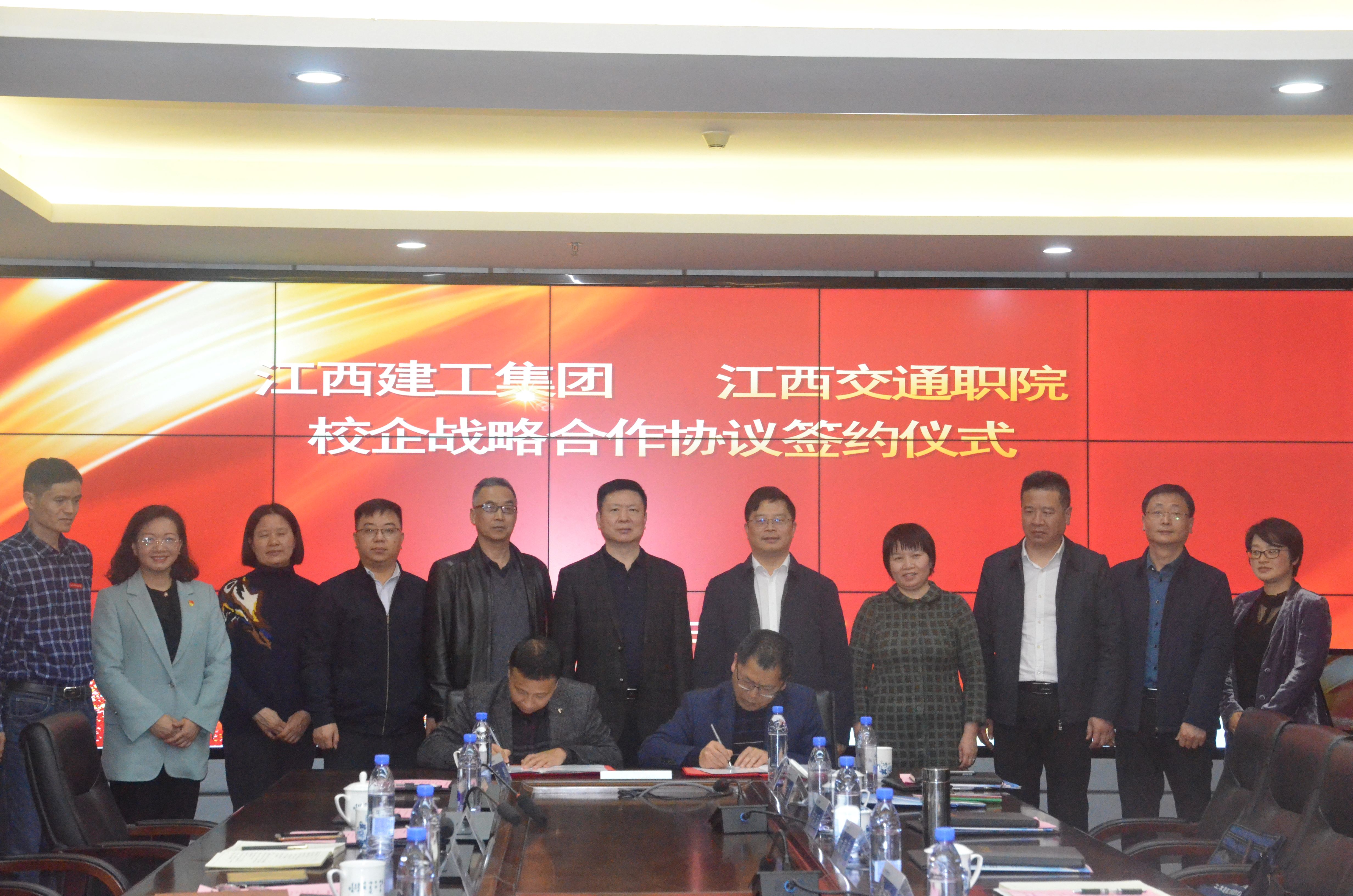 校企合作谋共赢 产教融合育英才——壹号平台注册链接_壹号平台下载安装官网首页与江西交职学院签订校企战略合作协议